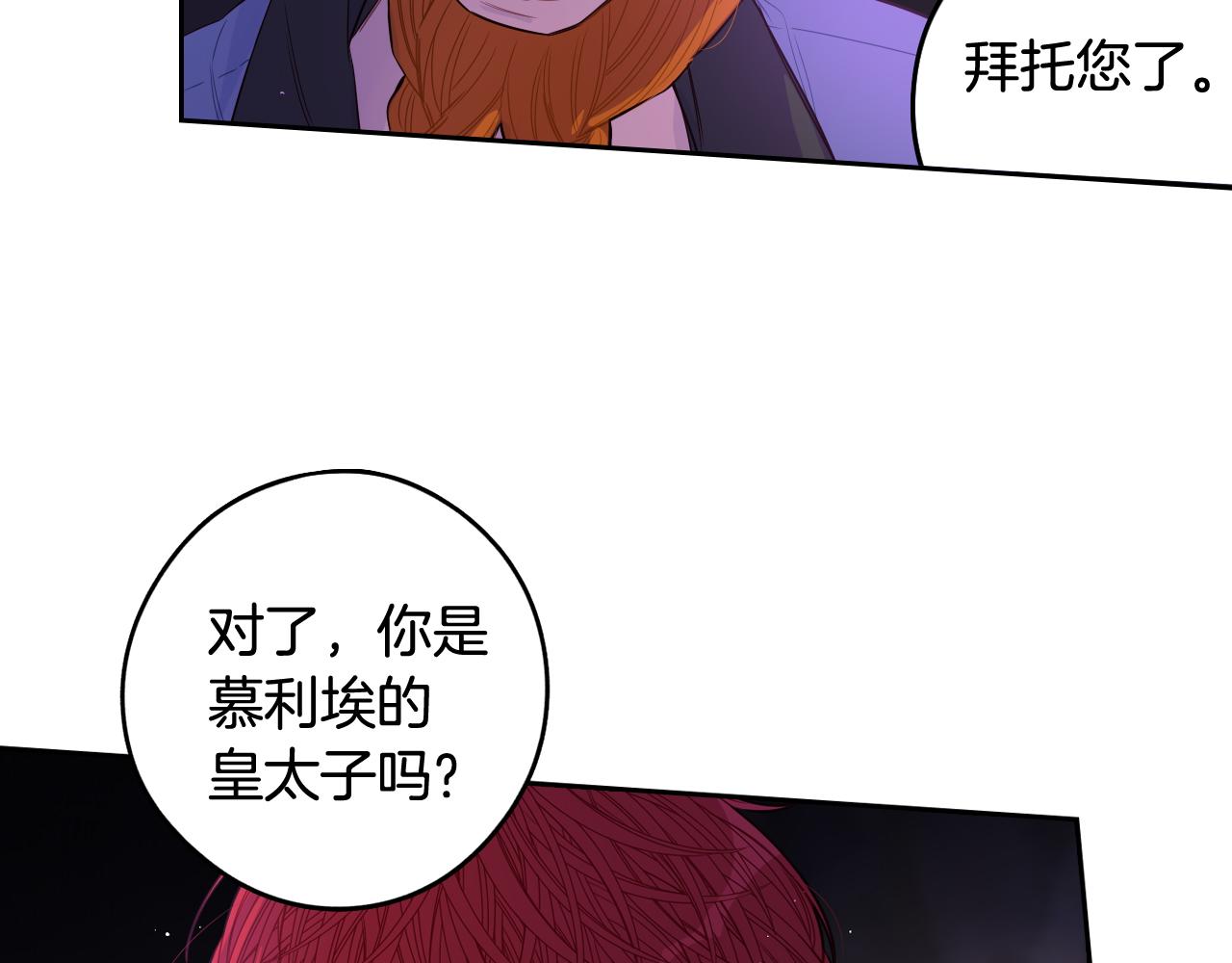 第83话 我全速赶来的105