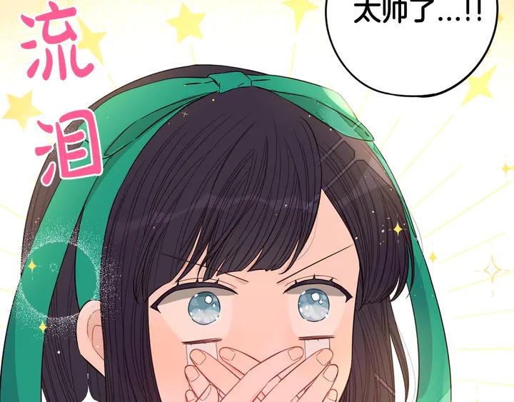 第30话 帅是治愈灵药！10