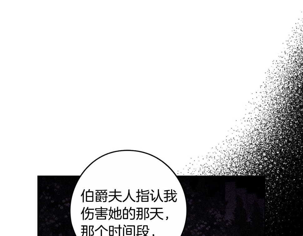 第96话 为自己辩护28