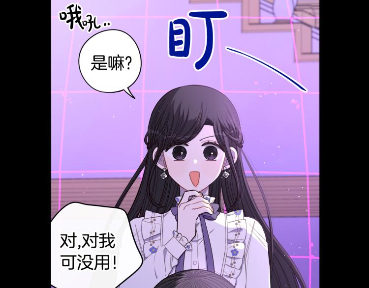 第55话 为你舍身15