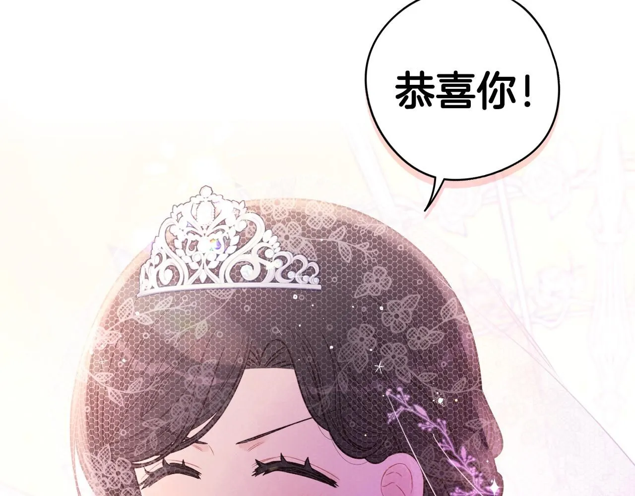 完结话 我嫁给了皇太子93