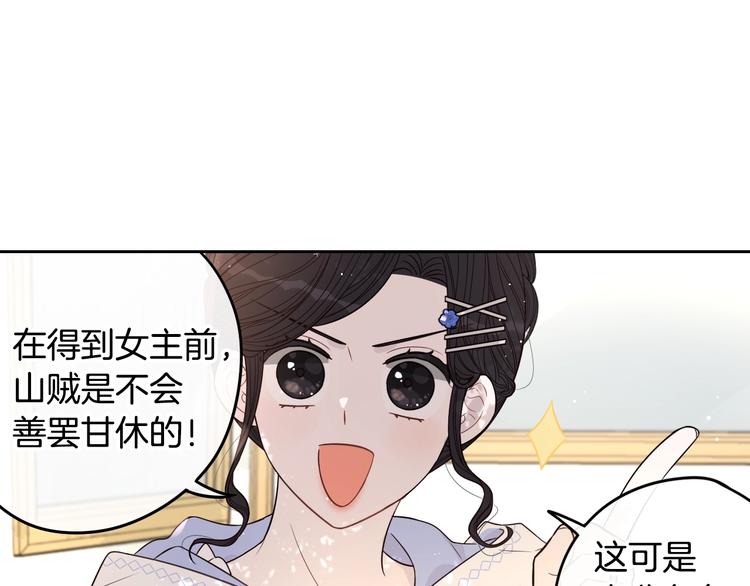 第41话 “胸”恶山贼！116