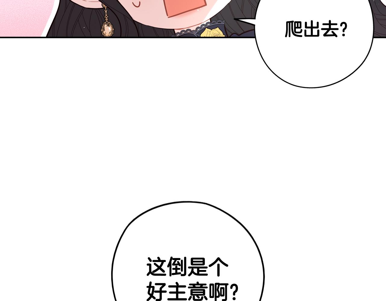 第74话无处安放的魅力142