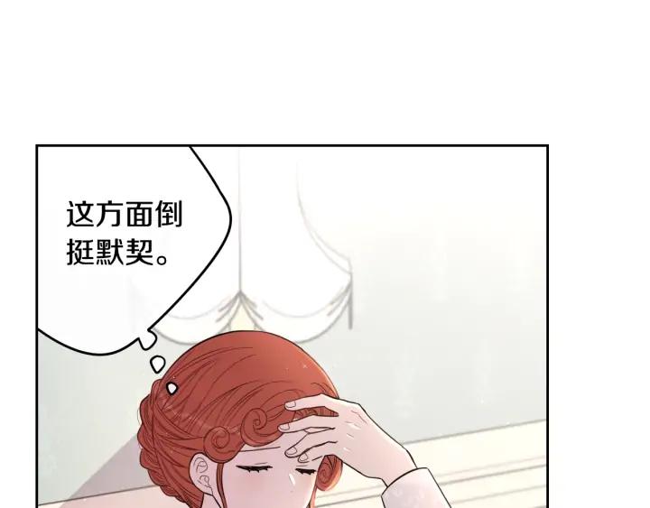 第25话 恋人游戏32