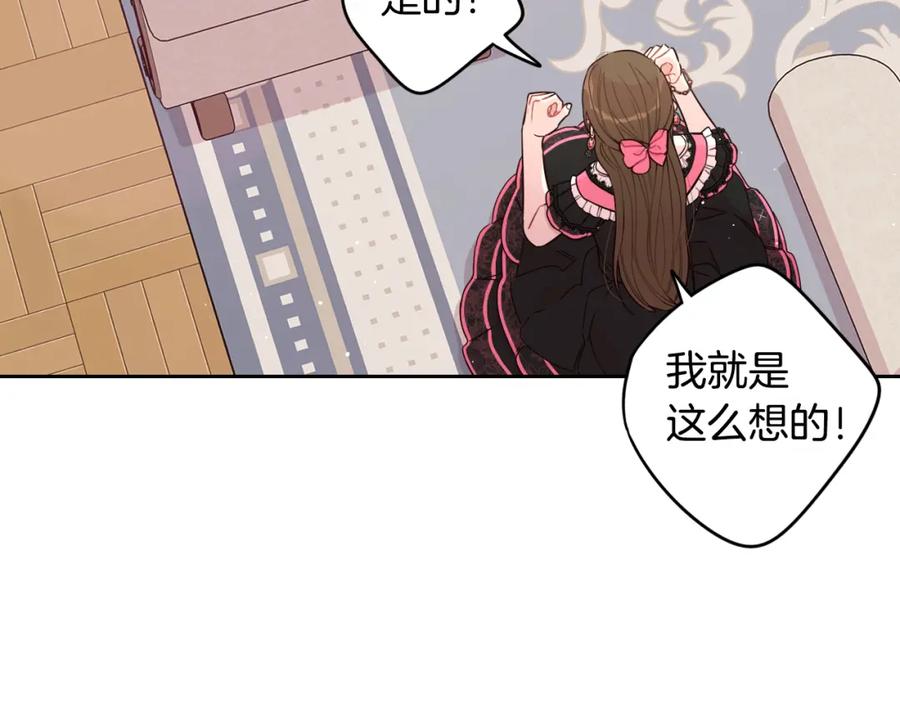 第59话 你是不是玩我95