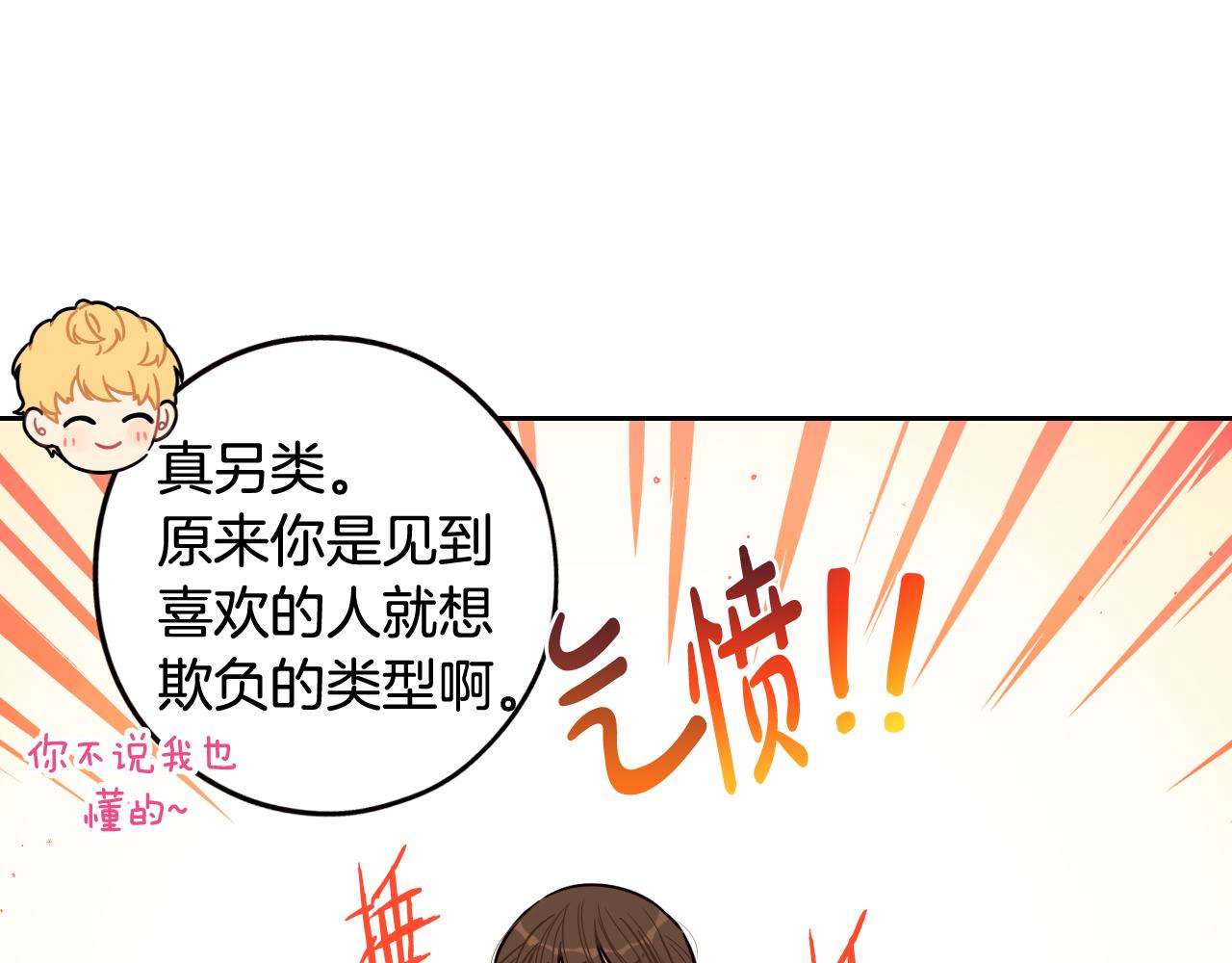 第67话 我就接受你吧56