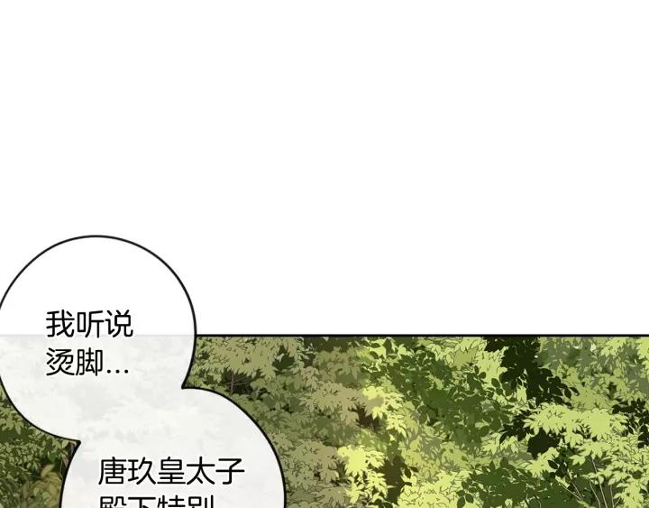 第14话 誓约之吻80
