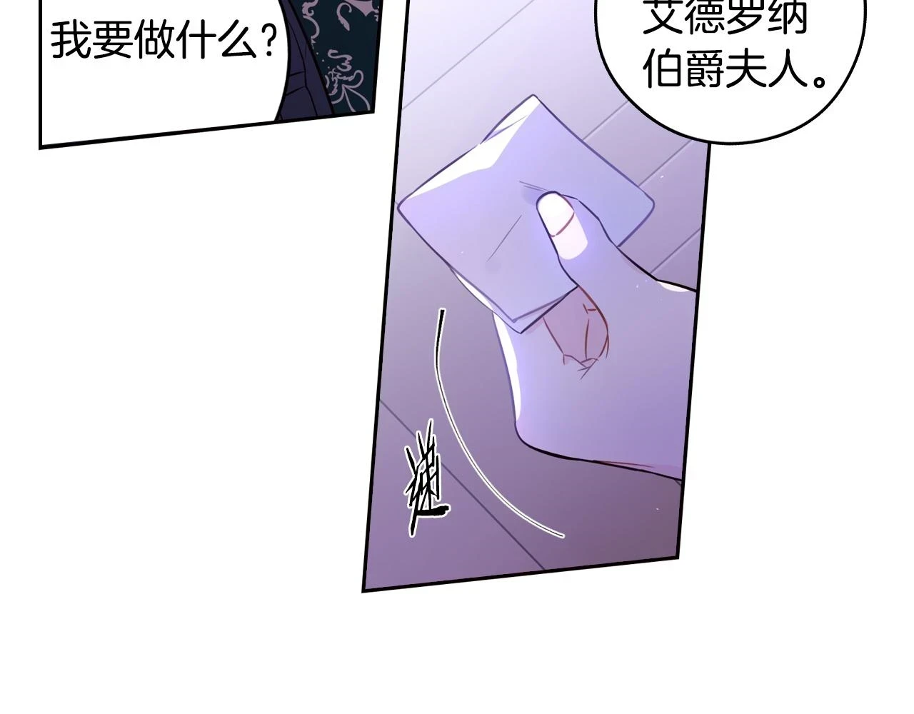 第90话 被摧毁的完美120