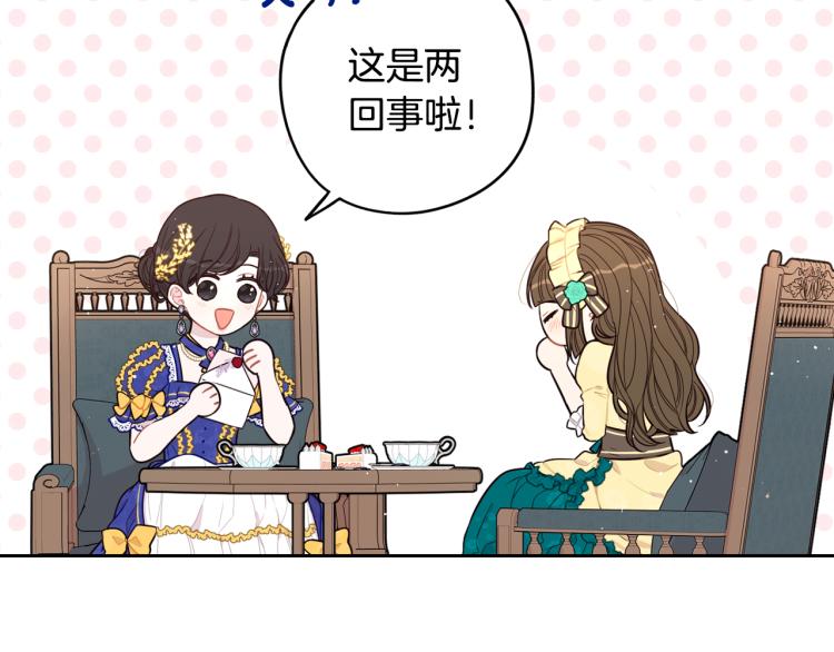 第58话 庆生派对34