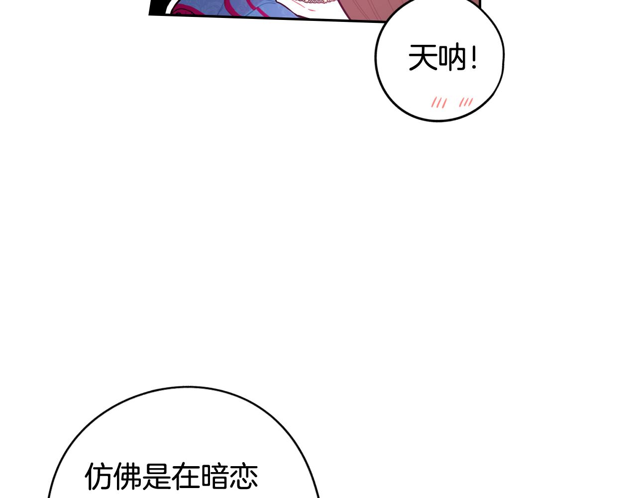 第67话 我就接受你吧19