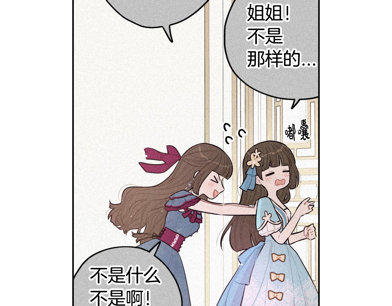 第66话 我还不搞事情！10