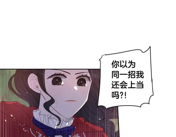 第7话 幕后黑手竟是她？79
