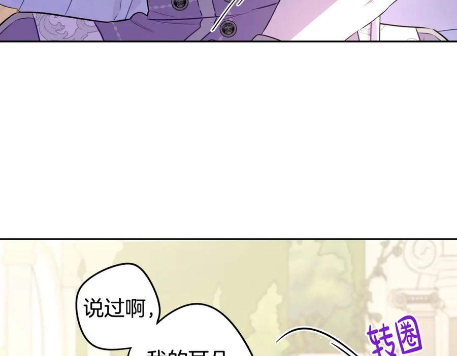 第60话 把你给我一天67