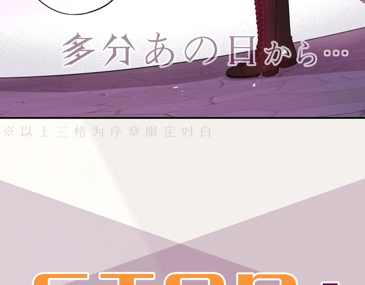 序章 离婚吧皇太子！48