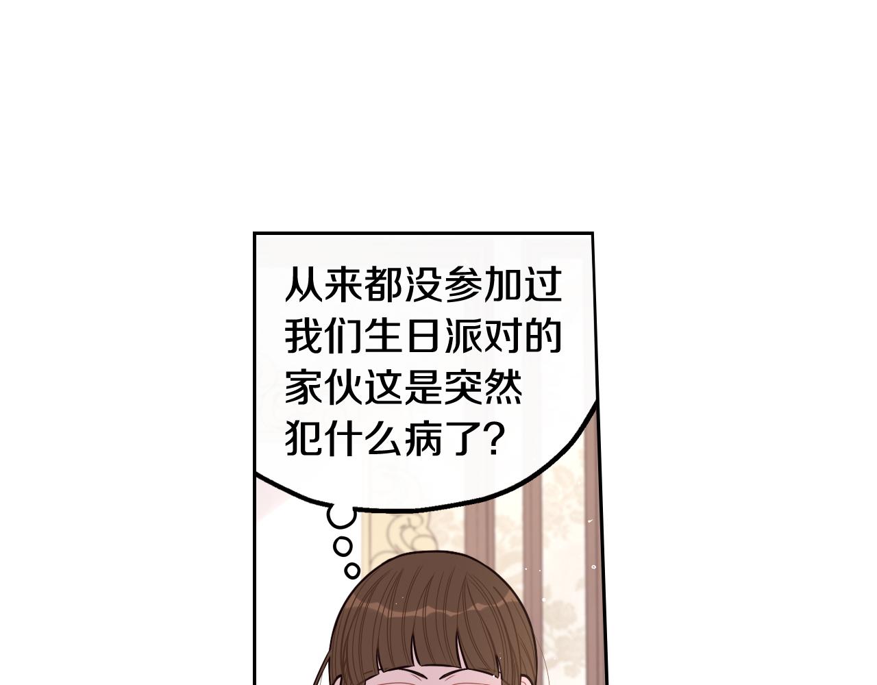 第66话 我还不搞事情！22
