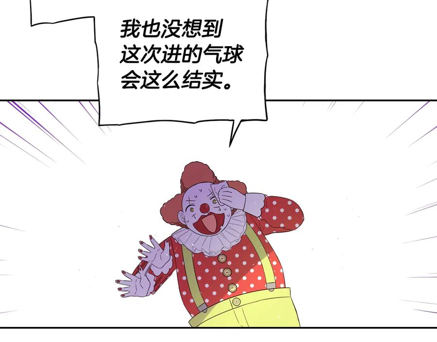 第38话 气球游戏22