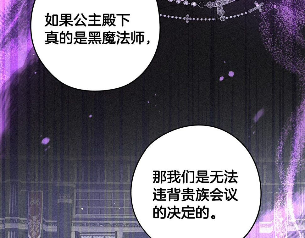 第93话 黑魔法师57