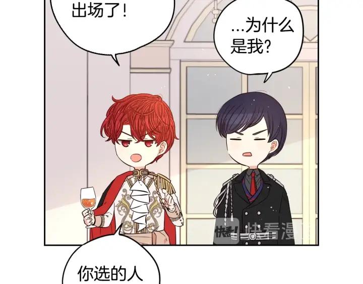 第18话 聚会上的骚乱82