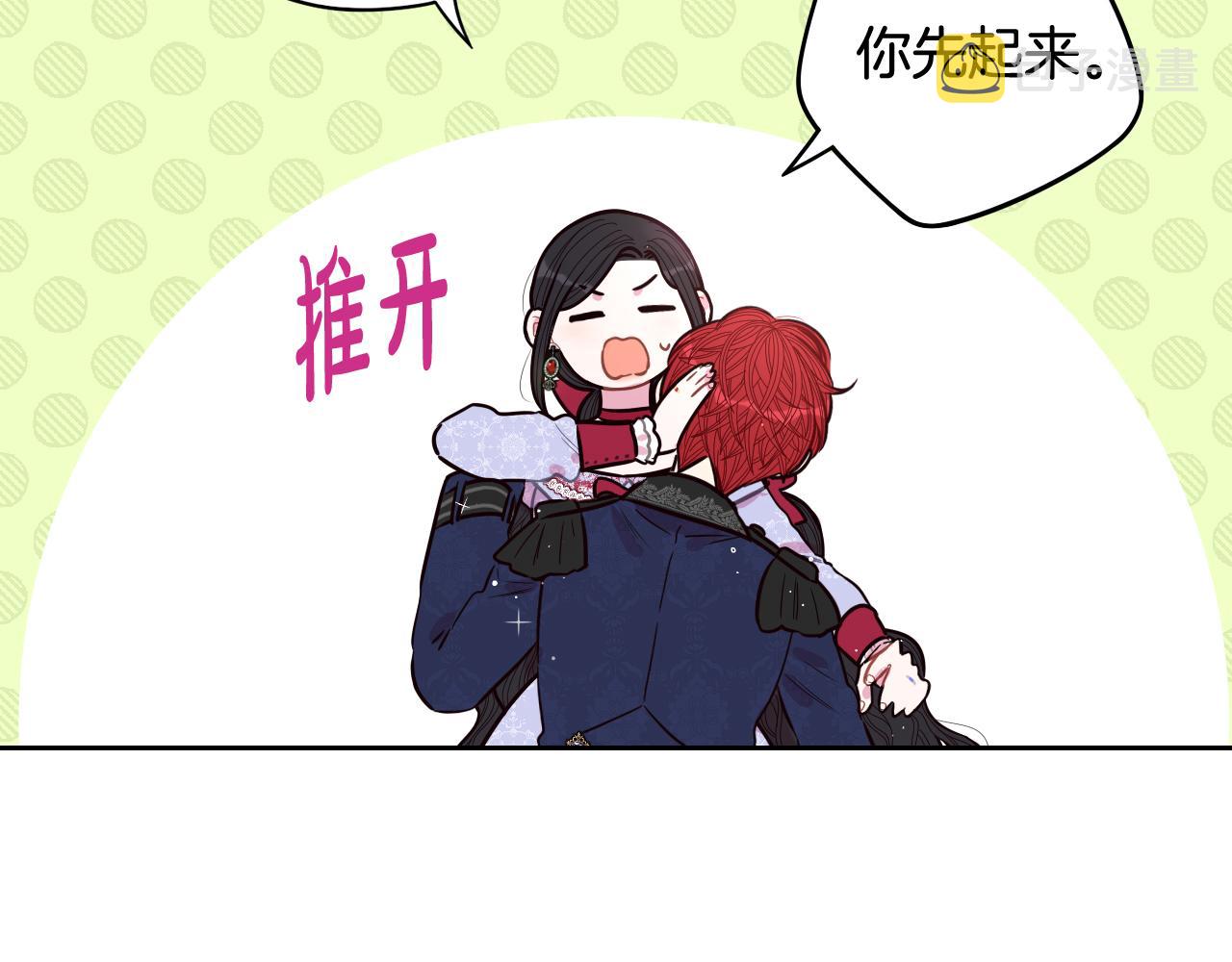 第83话 我全速赶来的31