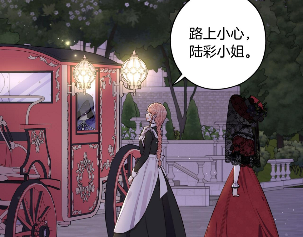 第91话 他的担忧6