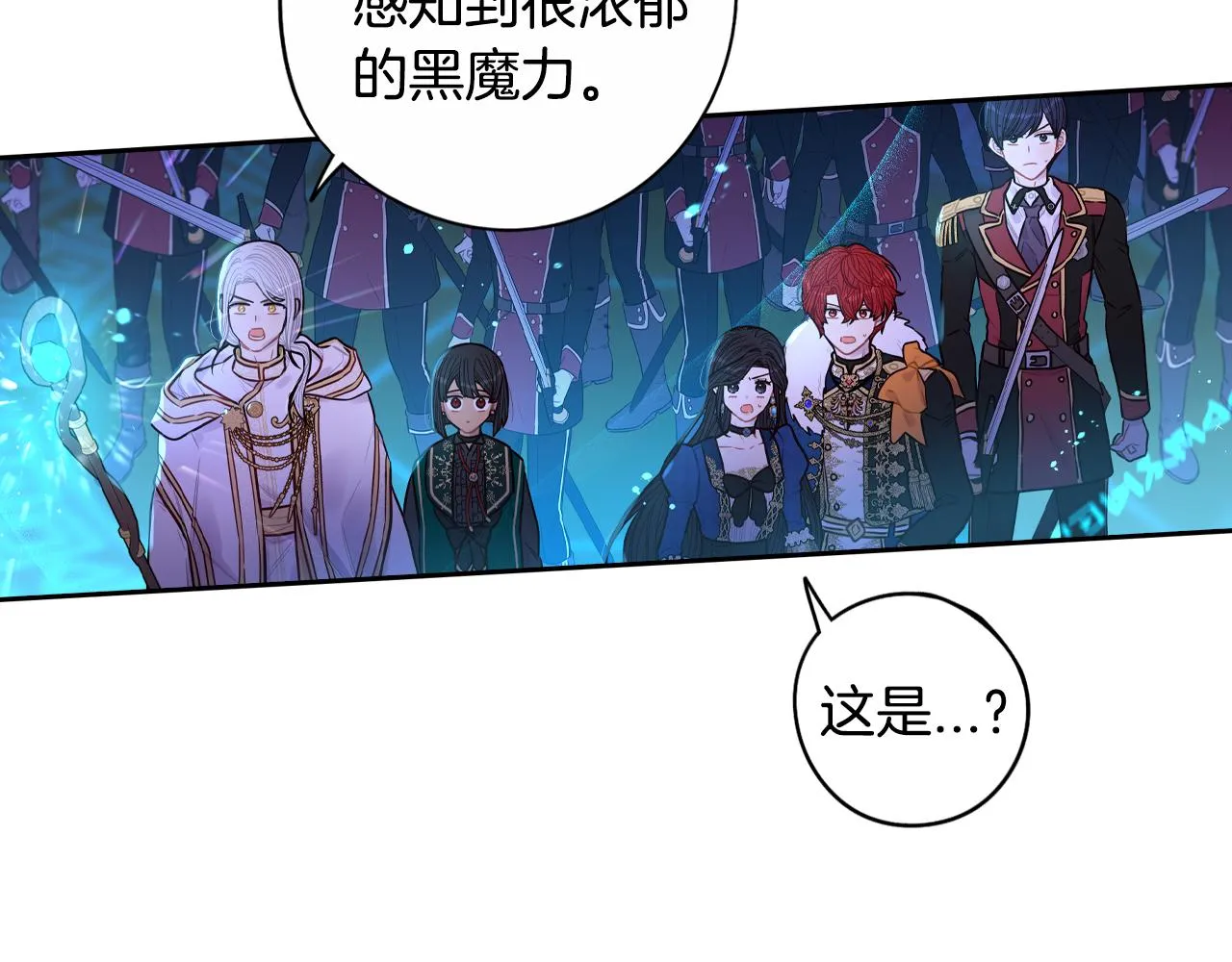 第101话 公主入敌营8