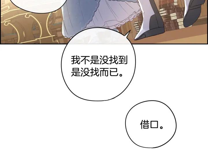第19话 寻宝游戏138