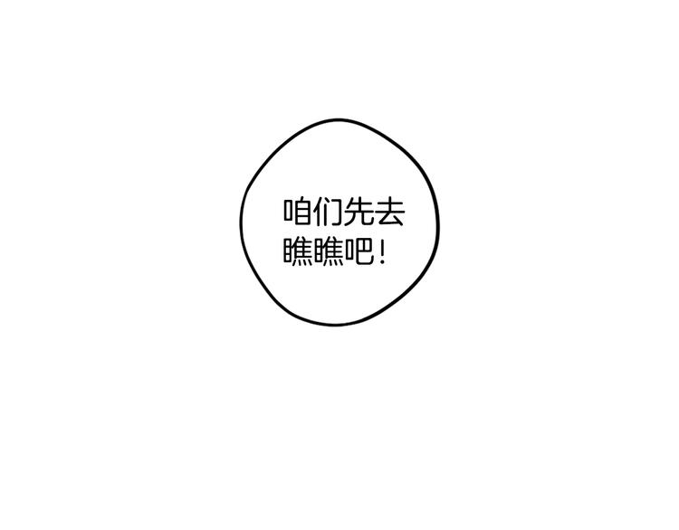 第42话 来，偷袭？19