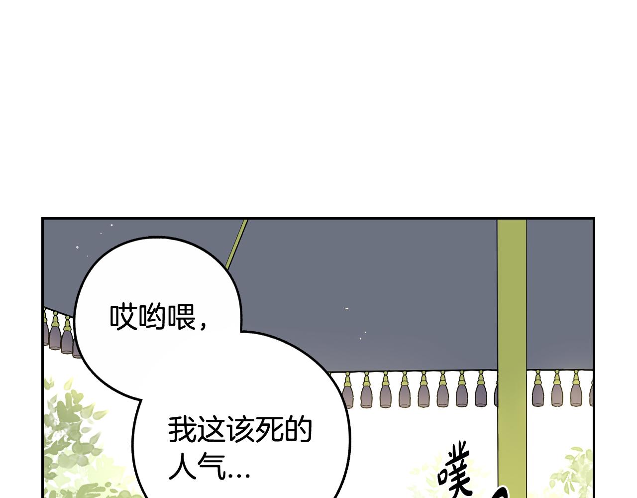 第74话无处安放的魅力84