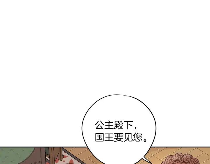 第23话 做你的小精灵119