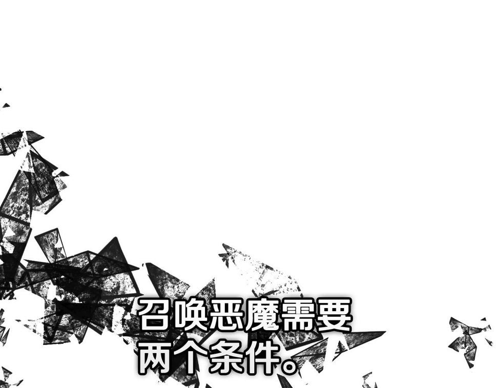 第99话 召唤的条件70