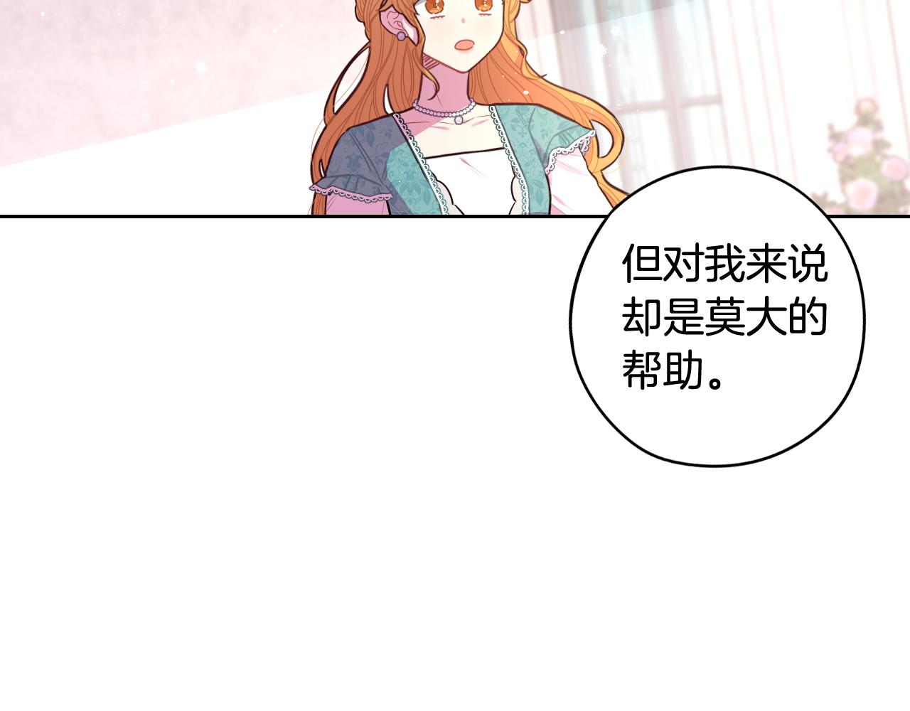第71话我应该在车底88