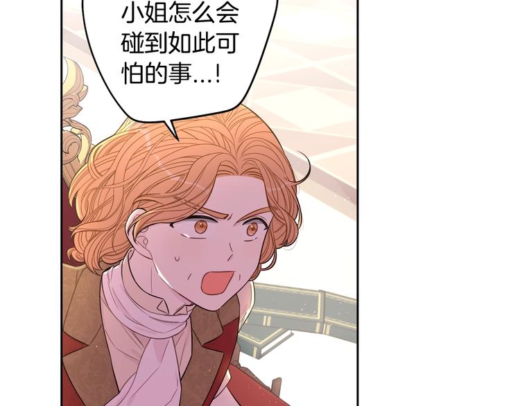 第49话 女侠求放过！95