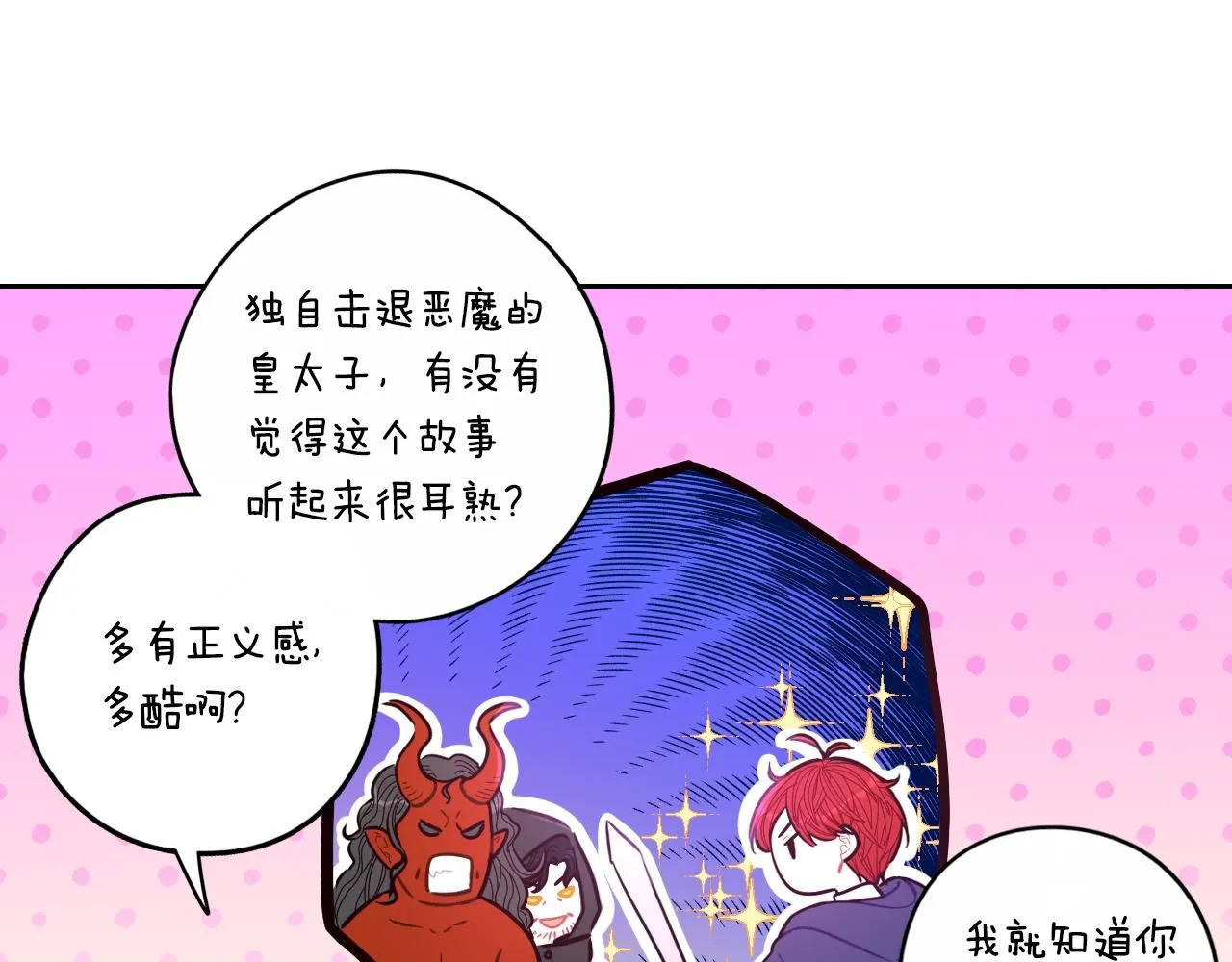第106话 只有我69