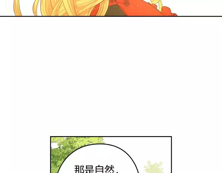 第14话 誓约之吻7