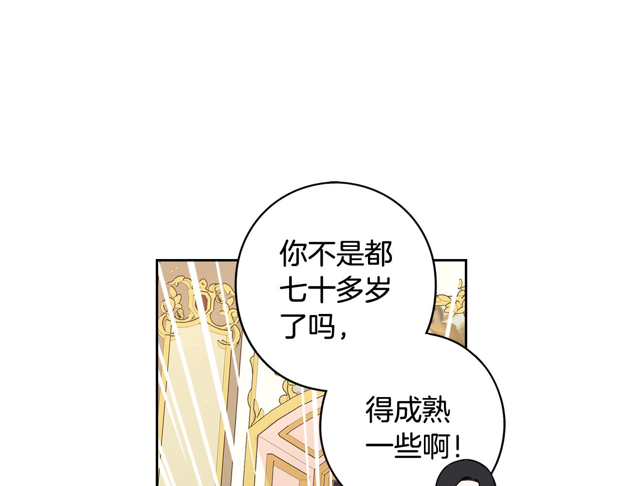 第79话 无法说后悔了45