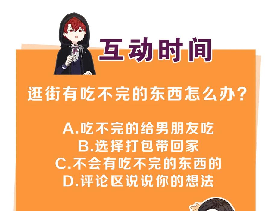 第37话 同游庆典152