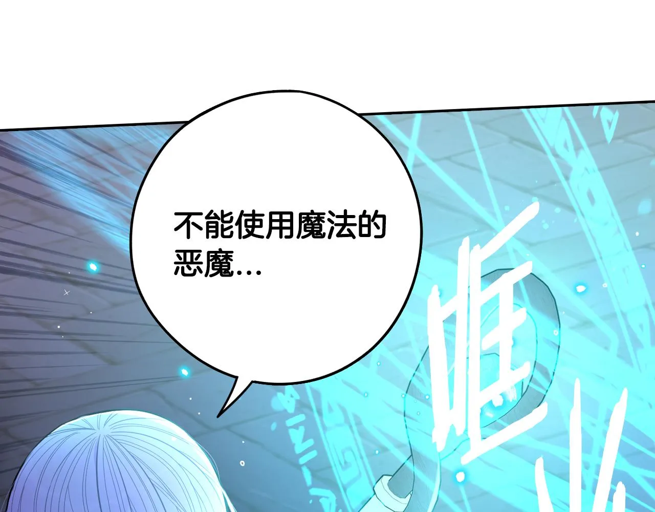 第103话 封印黑魔法53