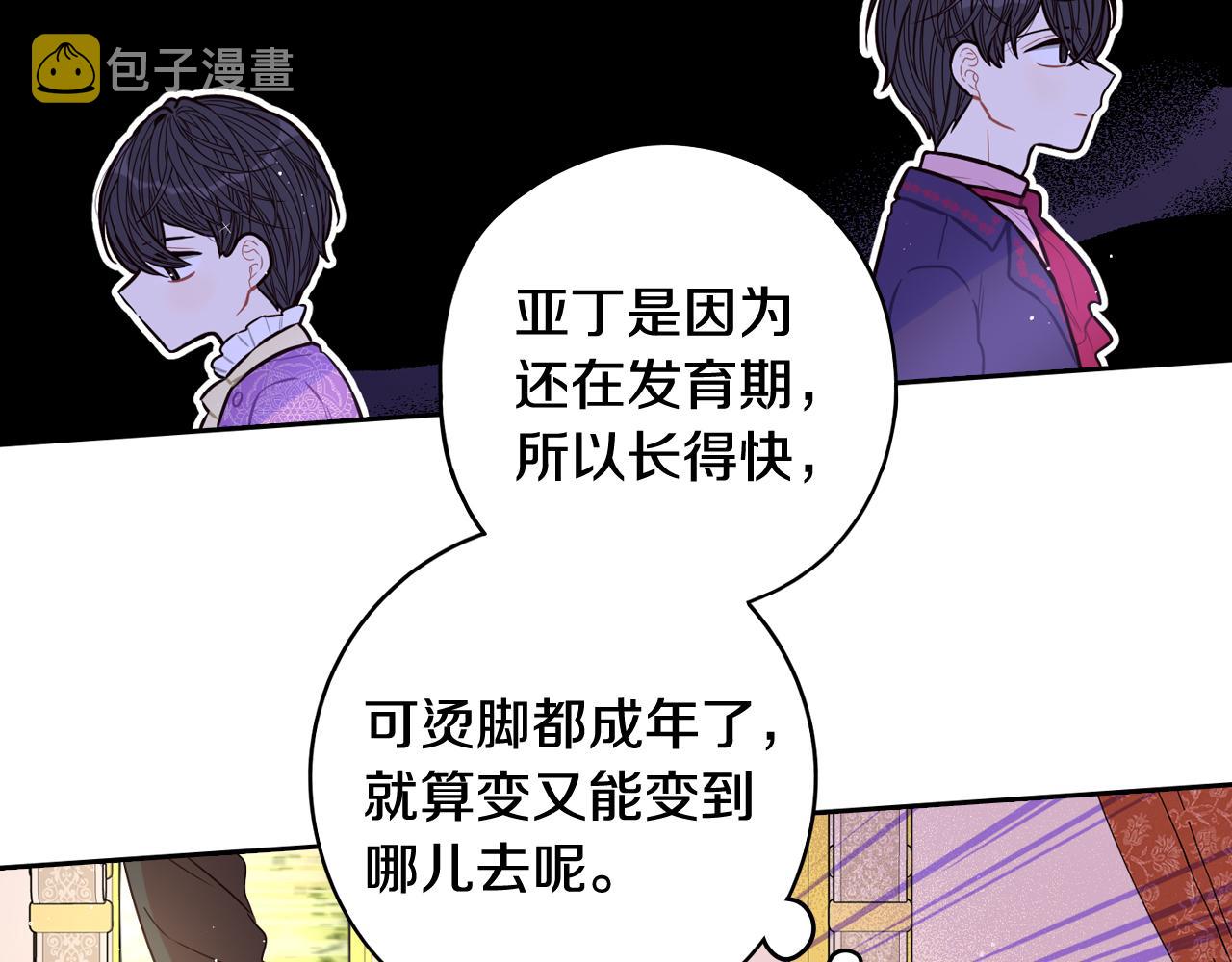 第80话 回到他身边68