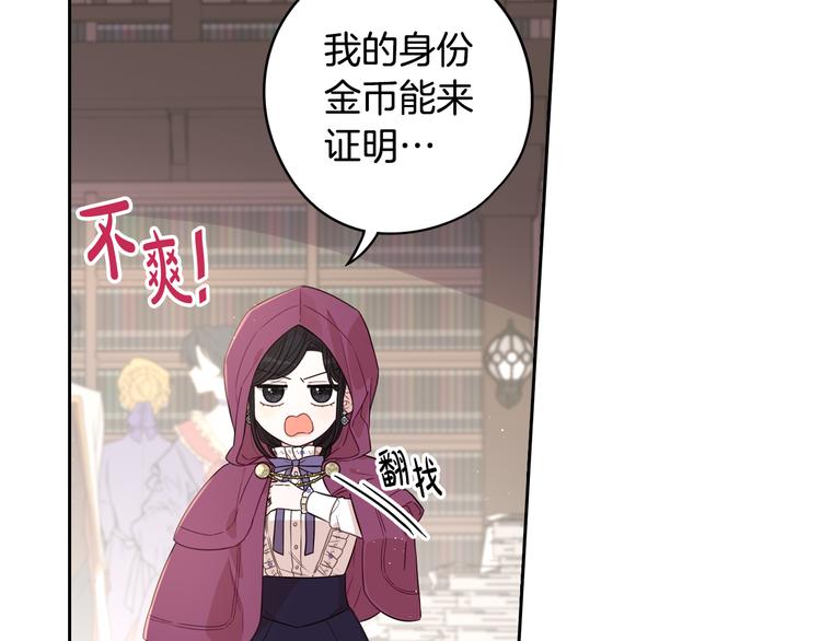 第48话 你不对劲59