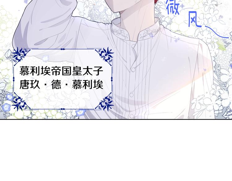 第1话 柔弱公主嫁给我？23