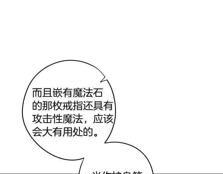 第24话 结盟？80