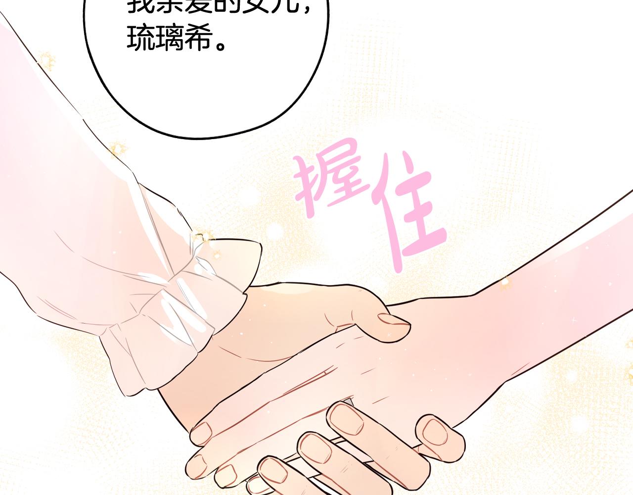 第一季完结篇只要你幸福118