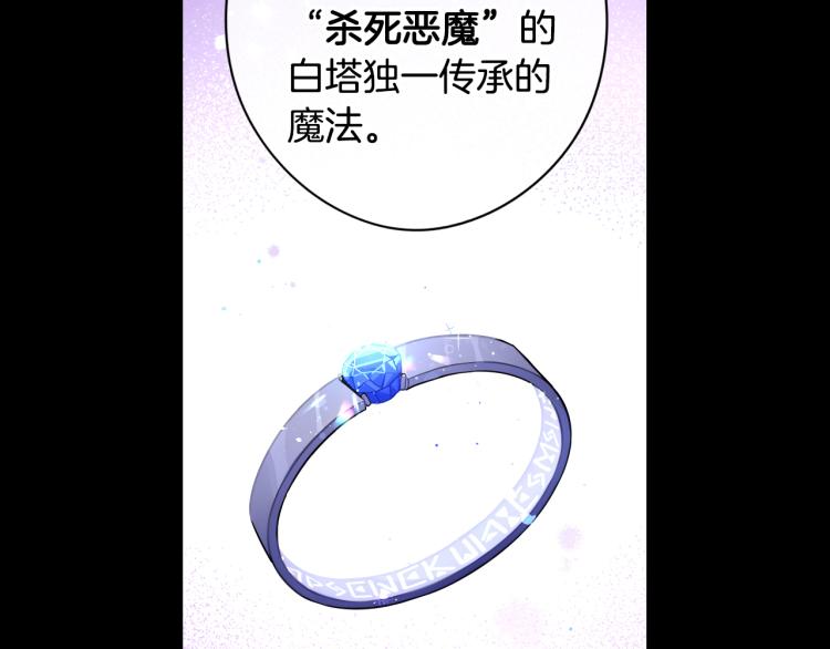 第55话 为你舍身9