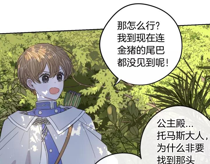 第14话 誓约之吻76