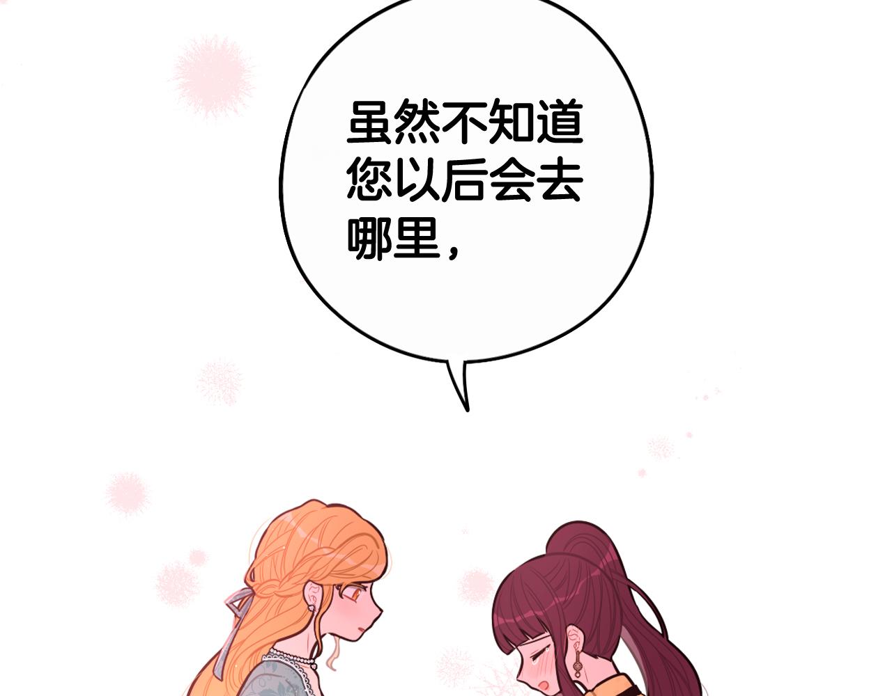 第71话我应该在车底92