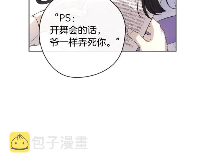 第6话 危险的情书47