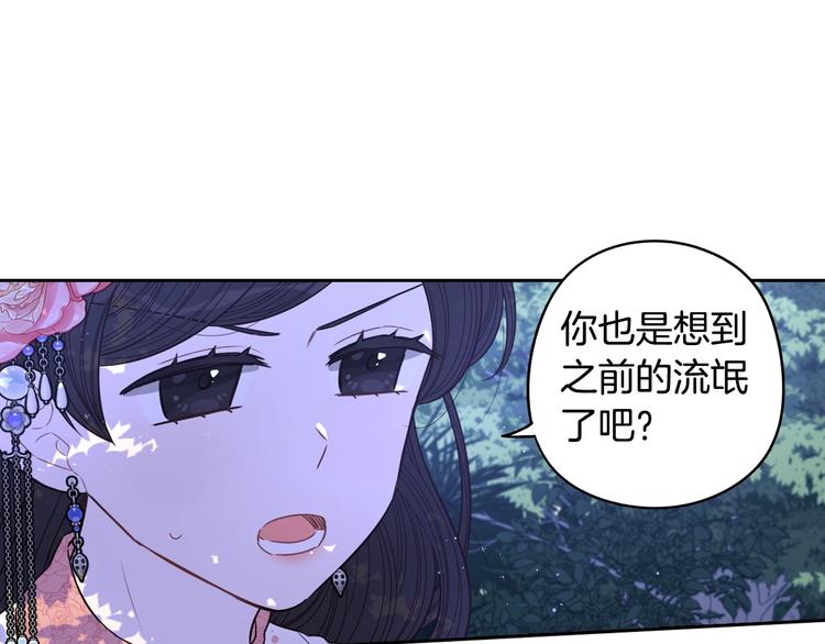 第47话 是心动吗？88