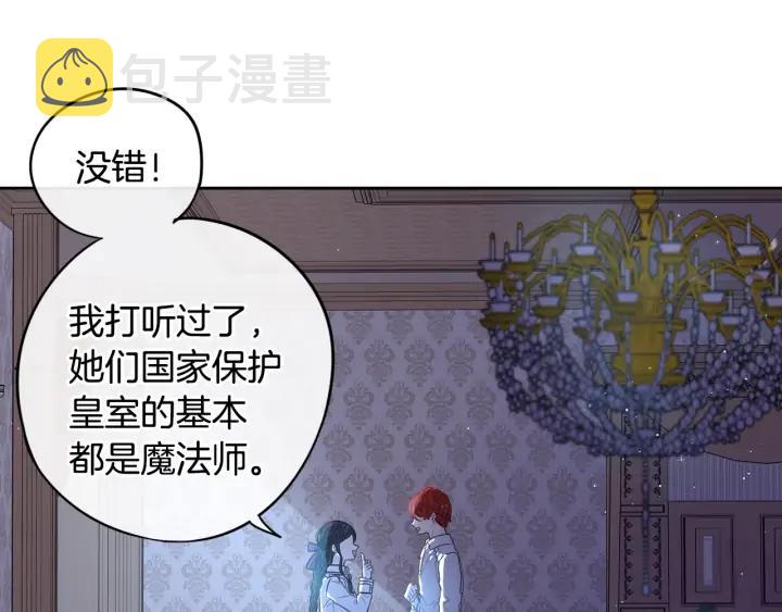第22话 你想干嘛？93