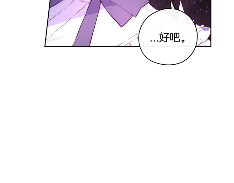 第55话 为你舍身105