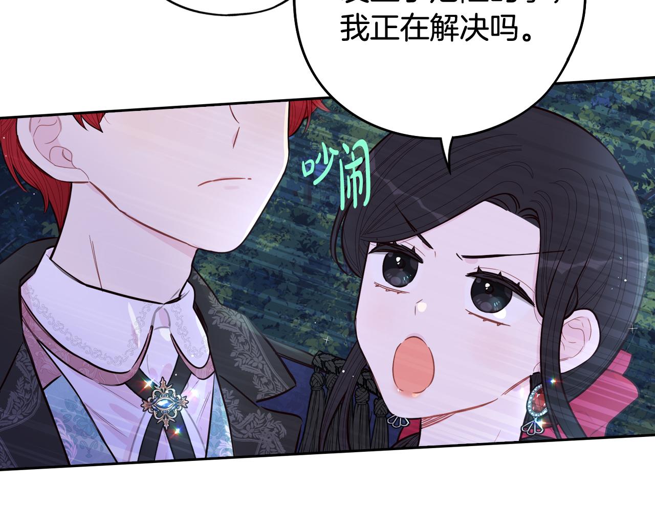 第83话 我全速赶来的40